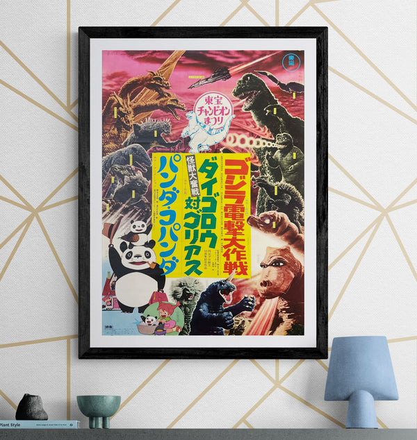 “Toho Champion Festival — Daigoro vs. Goliath / Panda! Go Panda! / Godzilla Den-Geki Daisakusen” (東宝チャンピオンまつり『怪獣大奮戦 ダイゴロウ対ゴリアス』『パンダ・コパンダ』『ゴジラ電撃大作戦』), Original Japanese Movie Poster 1972 First Release, B2 Size (51 × 73 cm) O209