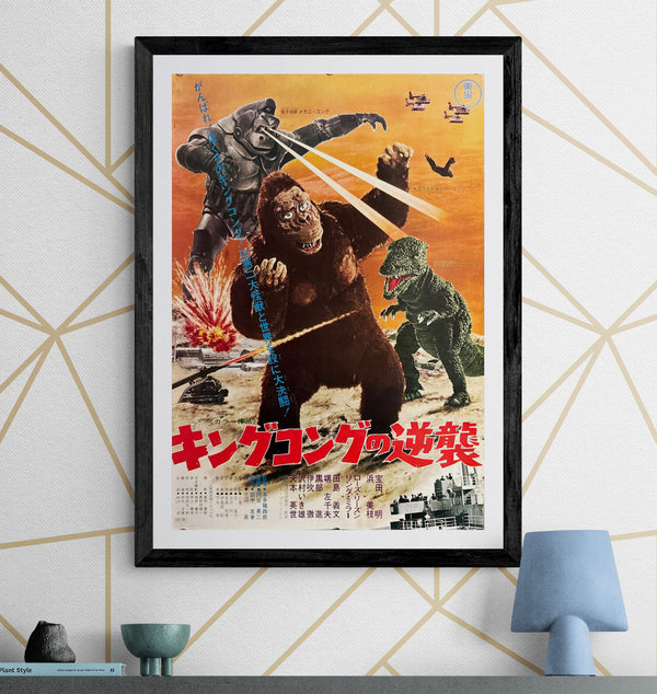 “King Kong Escapes” (キングコングの逆襲), Original Re-Release Japanese Movie Poster 1972, B2 Size (51 × 73 cm) O210