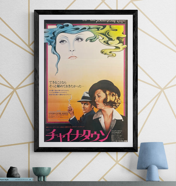 “Chinatown” (チャイナタウン), Original Japanese Movie Poster 1974 First Release, B2 Size (51 × 73 cm) O212