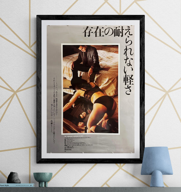 “The Unbearable Lightness of Being” (存在の耐えられない軽さ), Original Japanese Theatrical Poster 1988, B2 Size (51 × 73 cm) O215