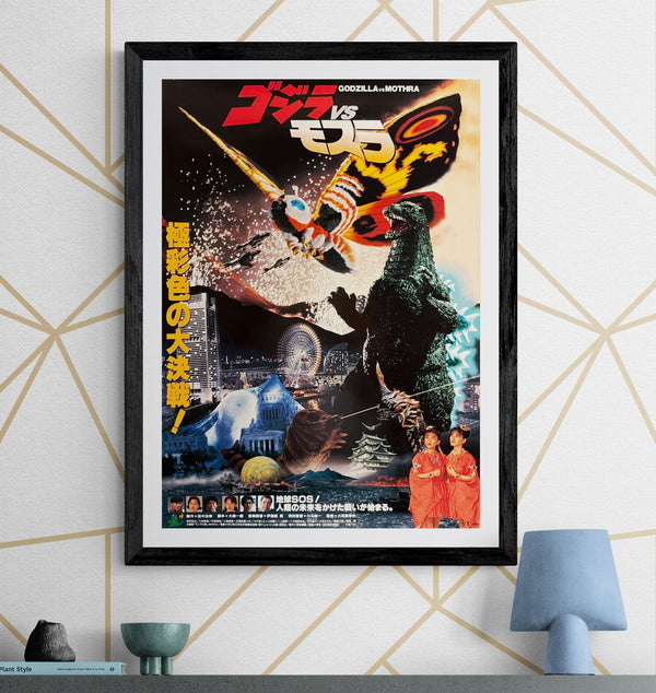 “Godzilla vs. Mothra: The Battle for Earth” (ゴジラvsモスラ), Original Japanese Theatrical Poster 1992, B2 Size (51 × 73 cm) O216