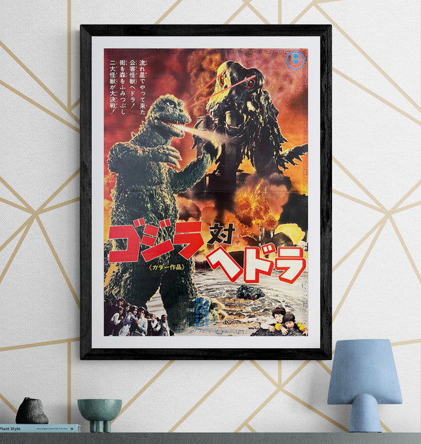 "Godzilla vs. The Smog Monster" (Godzilla vs. Hedorah), Original Release Japanese Movie Poster 1971, B2 Size (51 × 73 cm) O218