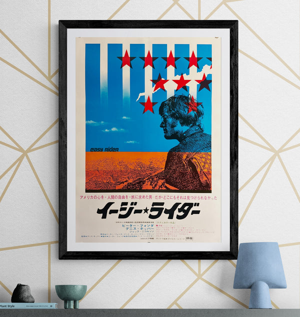 “Easy Rider” (イージー★ライダー), Original Japanese Theatrical Poster 1969, B2 Size (51 × 73 cm) D235 A