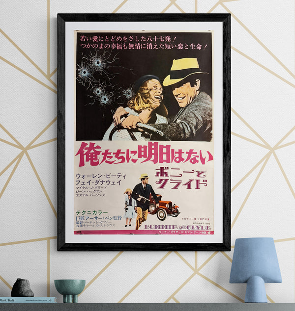 “Bonnie and Clyde” (俺たちに明日はない / ボニーとクライド), Original Japanese Theatrical Poster 1967, B2 Size (51 × 73 cm) O228
