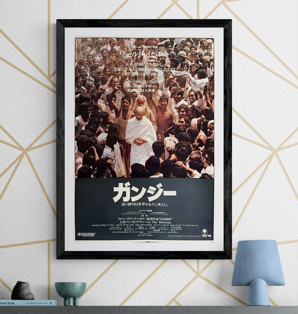“Gandhi” (ガンジー), Original Japanese Theatrical Poster 1982, B2 Size (51 × 73 cm) O229