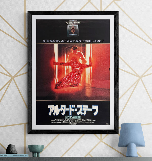“Altered States” (アルタード・ステーツ), Original Japanese Theatrical Poster 1980, B2 Size (51 × 73 cm) O232