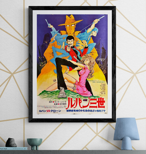 "Lupin VS the Clone", Original First Release Japanese Movie Poster 1978, B2 Size (51 x 73cm) O236