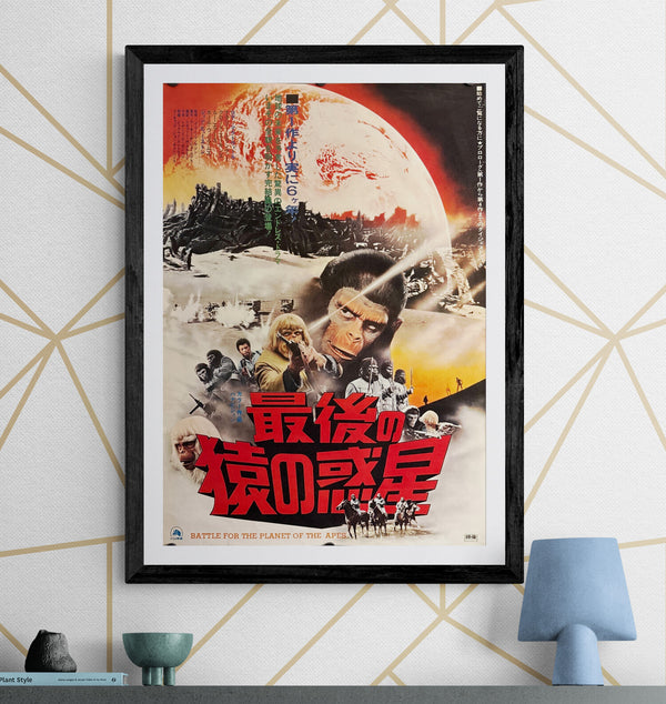 “Battle for the Planet of the Apes” (最後の猿の惑星), Original Japanese Theatrical Poster 1973, B2 Size (51 × 73 cm) O238