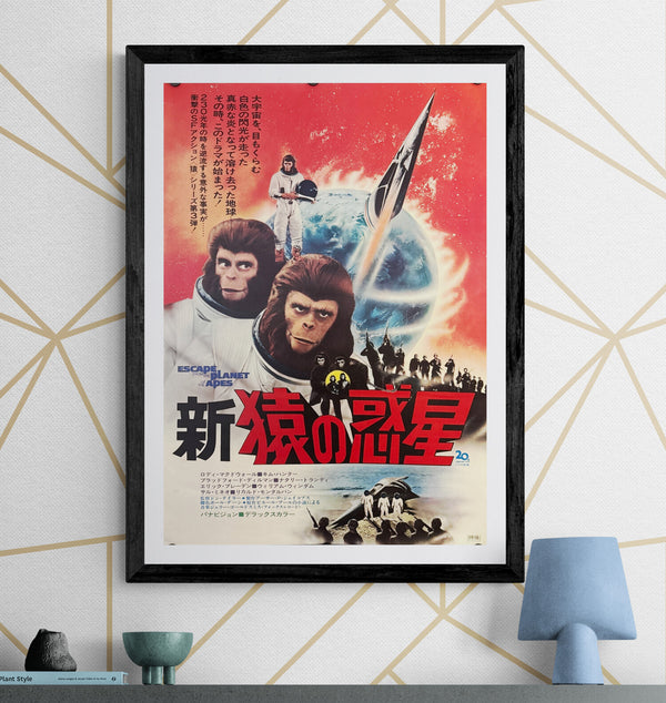“Escape from the Planet of the Apes” (新・猿の惑星), Original Japanese Theatrical Poster 1971, B2 Size (51 × 73 cm) O239