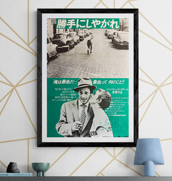"Breathless", (À bout de souffle), Original Re-Release Japanese Movie Poster 1978, B2 Size (51 x 73cm) O242