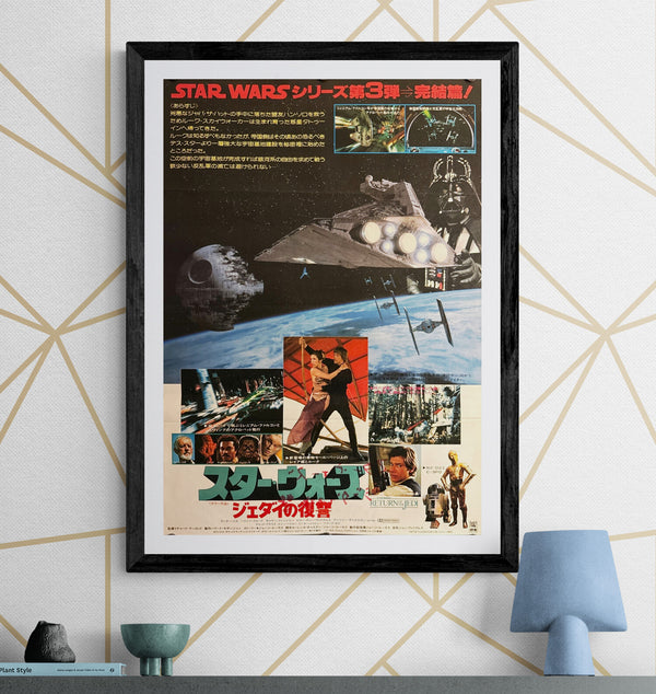 "Star Wars: Return of the Jedi", Original Release Japanese Movie Poster 1983, B2 Size (51 x 73cm) O243