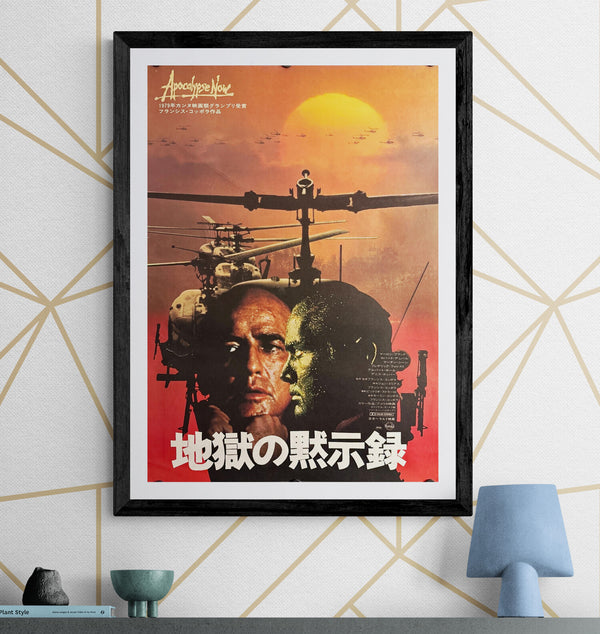 "Apocalypse Now", Original Release Japanese Movie Poster 1979, B2 Size (51 x 73cm) O244
