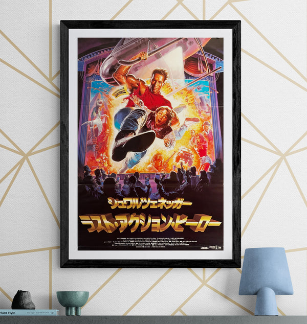 “Last Action Hero” (ラスト・アクション・ヒーロー), Original Japanese Theatrical Poster 1993, B2 Size (51 × 73 cm) O246