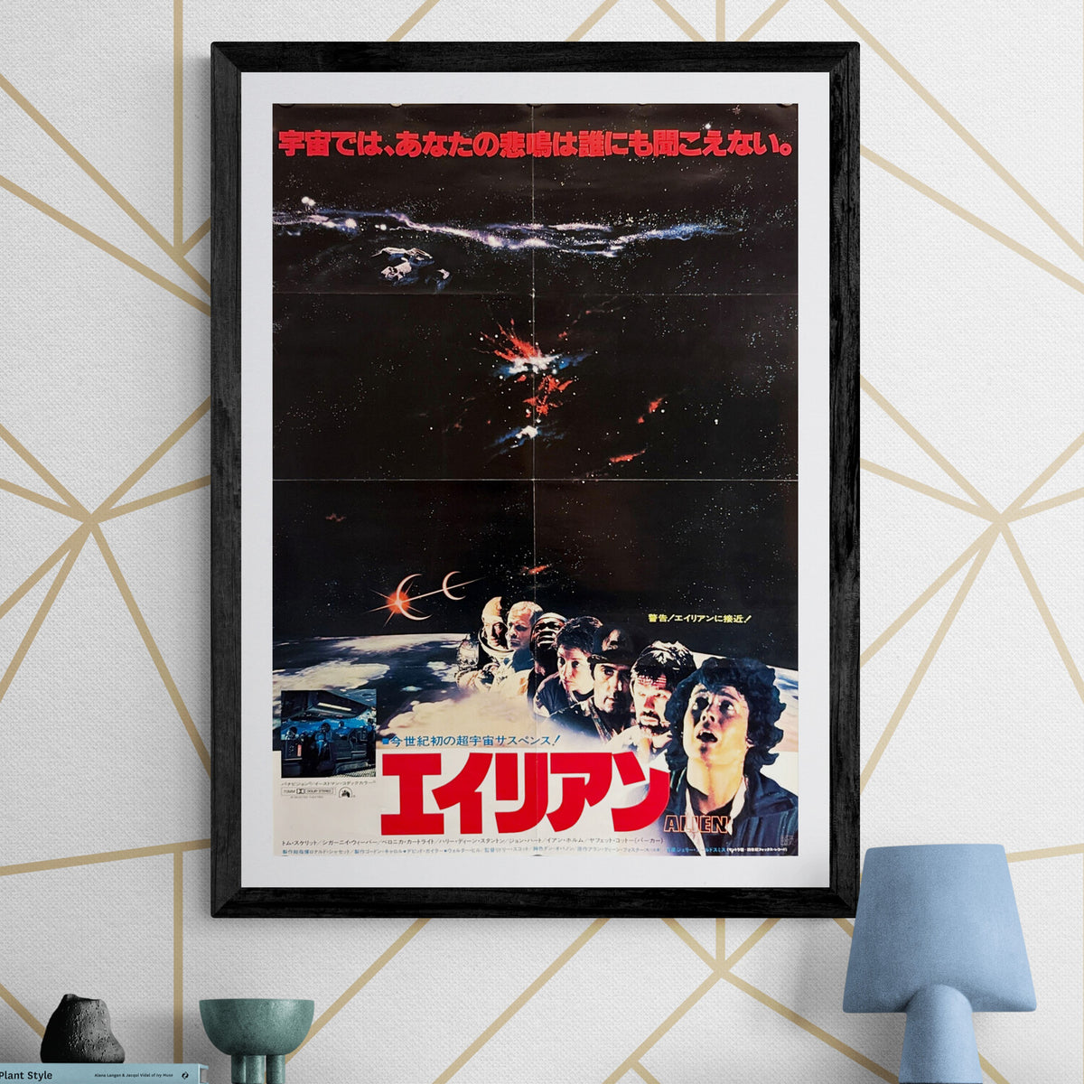 “Alien” (エイリアン), Original Japanese Theatrical Poster 1979, B2 Size (51 ...