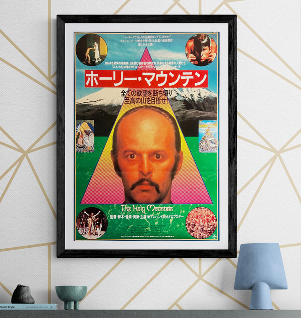 “The Holy Mountain” (ホーリー・マウンテン), Original Japanese Theatrical Poster — Japan First Release 1987, B2 Size (51 × 73 cm) O248