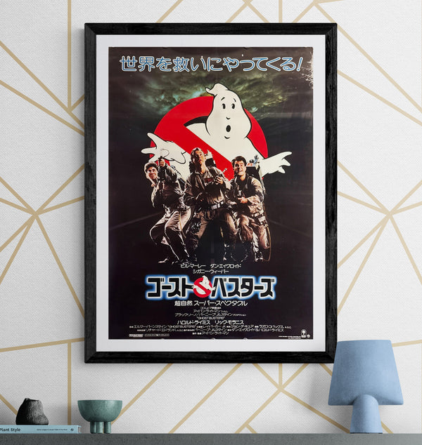 "Ghostbusters", Original Release Japanese Movie Poster 1984, B2 Size (51 x 73cm) O260