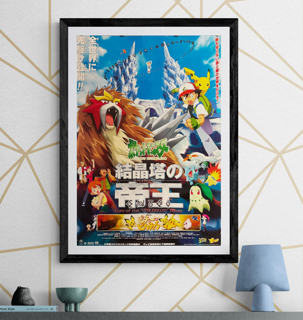 "Pokémon the Movie 3: Emperor of the Crystal Tower – Entei (劇場版ポケットモンスター 結晶塔の帝王 ENTEI)", Original Japanese Theatrical Poster 2000, B2 Size (51 × 73 cm) O262