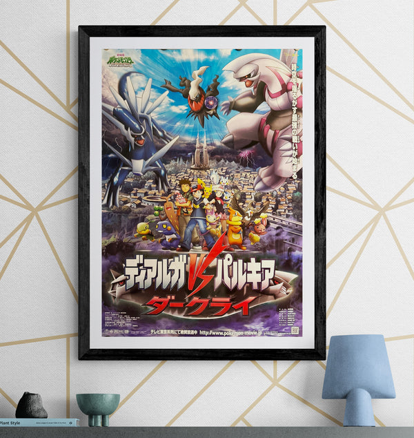 "Pokémon the Movie: Dialga vs Palkia vs Darkrai (劇場版ポケットモンスター ダイヤモンド＆パール ディアルガVSパルキアVSダークライ)", Original Japanese Theatrical Poster 2007, B2 Size (51 × 73 cm) O263