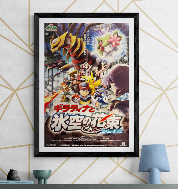 "Pokémon the Movie: Giratina and the Sky Bouquet—Shaymin (劇場版ポケットモンスター ダイヤモンド＆パール ギラティナと氷空〈そら〉の花束〈はなたば〉 シェイミ)", Original Japanese Theatrical Poster 2008, B2 Size (51 × 73 cm) O264