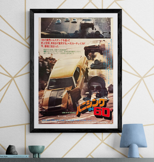 "Gone in 60 Seconds" (バニシング IN 60), Original Japanese First-Release Movie Poster 1975 (for 1974 film), B2 Size (51 × 73 cm) O270