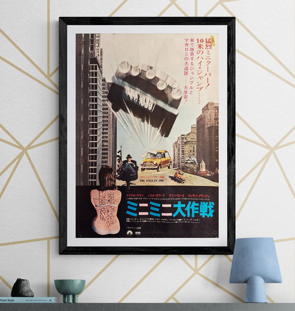 "The Italian Job", Original Japanese First-Release Movie Poster 1969, B2 Size (51 × 73 cm) O274