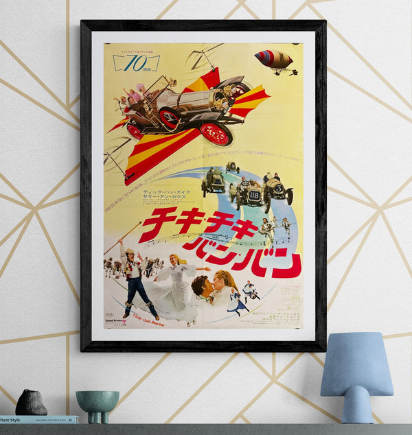 "Chitty Chitty Bang Bang", Original Japanese First-Release Movie Poster 1969, B2 Size (51 × 73 cm) O289