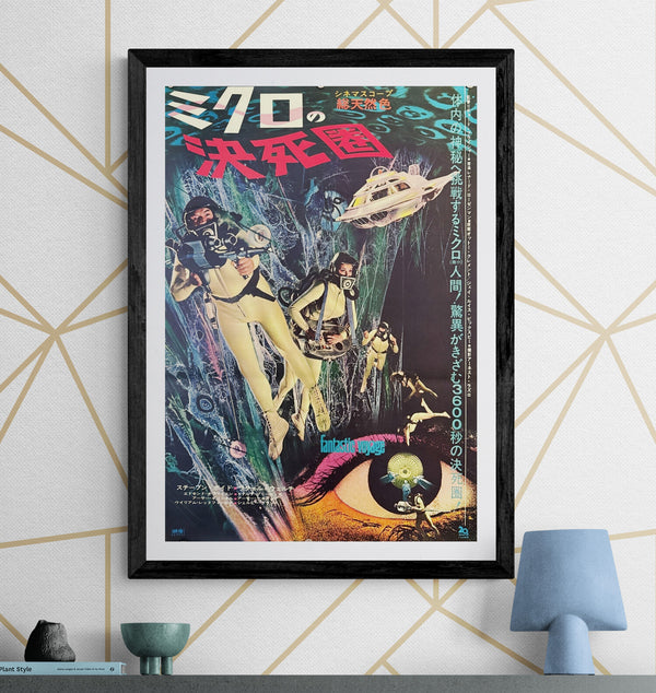 "Fantastic Voyage" (ミクロの決死圏), Original First Release Japanese Movie Poster 1966, B2 Size (51 × 73 cm) O308