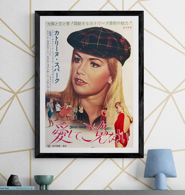 "Three Nights of Love" (愛してご免なさい / 3 Notti d’Amore), Original First Release Japanese Movie Poster 1964, B2 Size (51 × 73 cm) O311