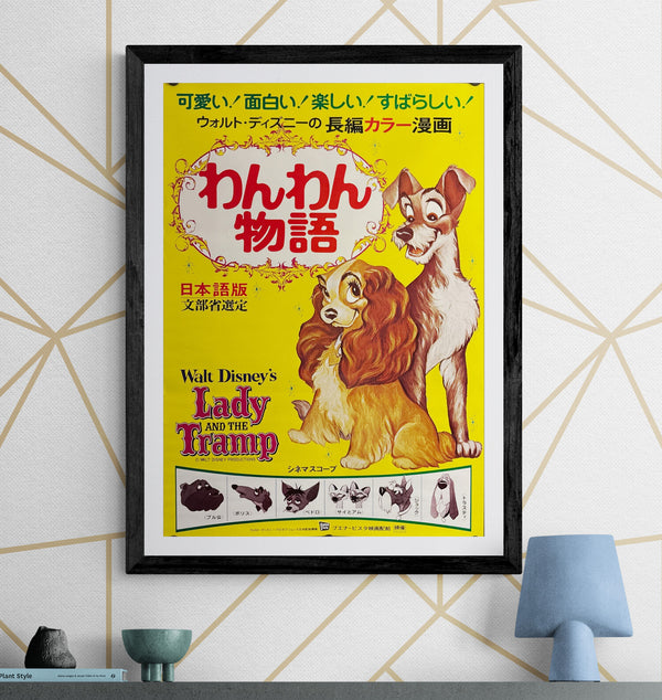 "Lady and the Tramp", Original Re-Release Japanese Movie Poster 1976, B2 Size (51 x 73cm) O318