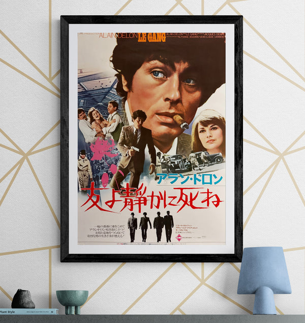 "Le Gang", Original Japanese First-Release Movie Poster 1977, B2 Size (51 × 73 cm) O321