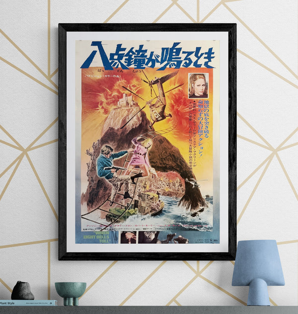 "When Eight Bells Toll", Original Japanese First-Release Movie Poster 1971, B2 Size (51 × 73 cm) O322