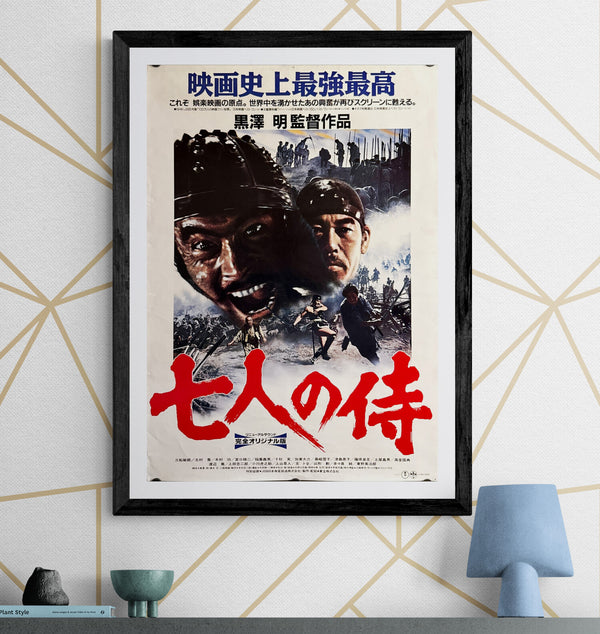 "Seven Samurai", Original Japanese Re-Release Movie Poster 1991 (“Complete Original Version”), B2 Size (51 × 73 cm) O333