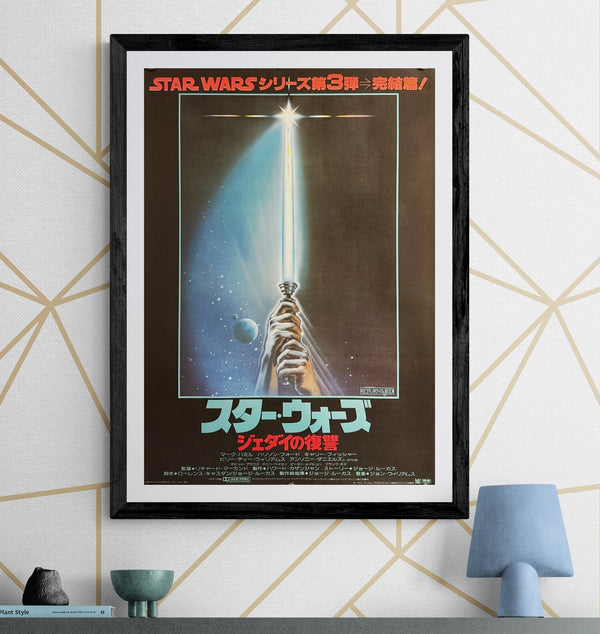 "Star Wars: Return of the Jedi", Original Release Japanese Movie Poster 1983, B2 Size (51 x 73cm) N137
