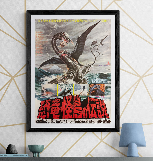 "Legend of Dinosaurs and Monster Birds" (恐竜・怪鳥の伝説), Original Japanese First-Release Movie Poster 1977, B2 Size (51 × 73 cm) ZA200