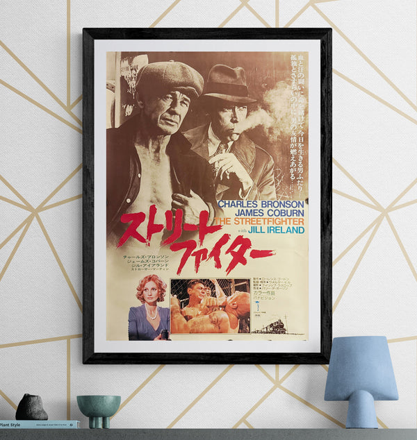 "Hard Times" / “The Streetfighter” (ストリート・ファイター), Original Japanese First-Release Movie Poster 1975, B2 Size (51 × 73 cm) ZA197