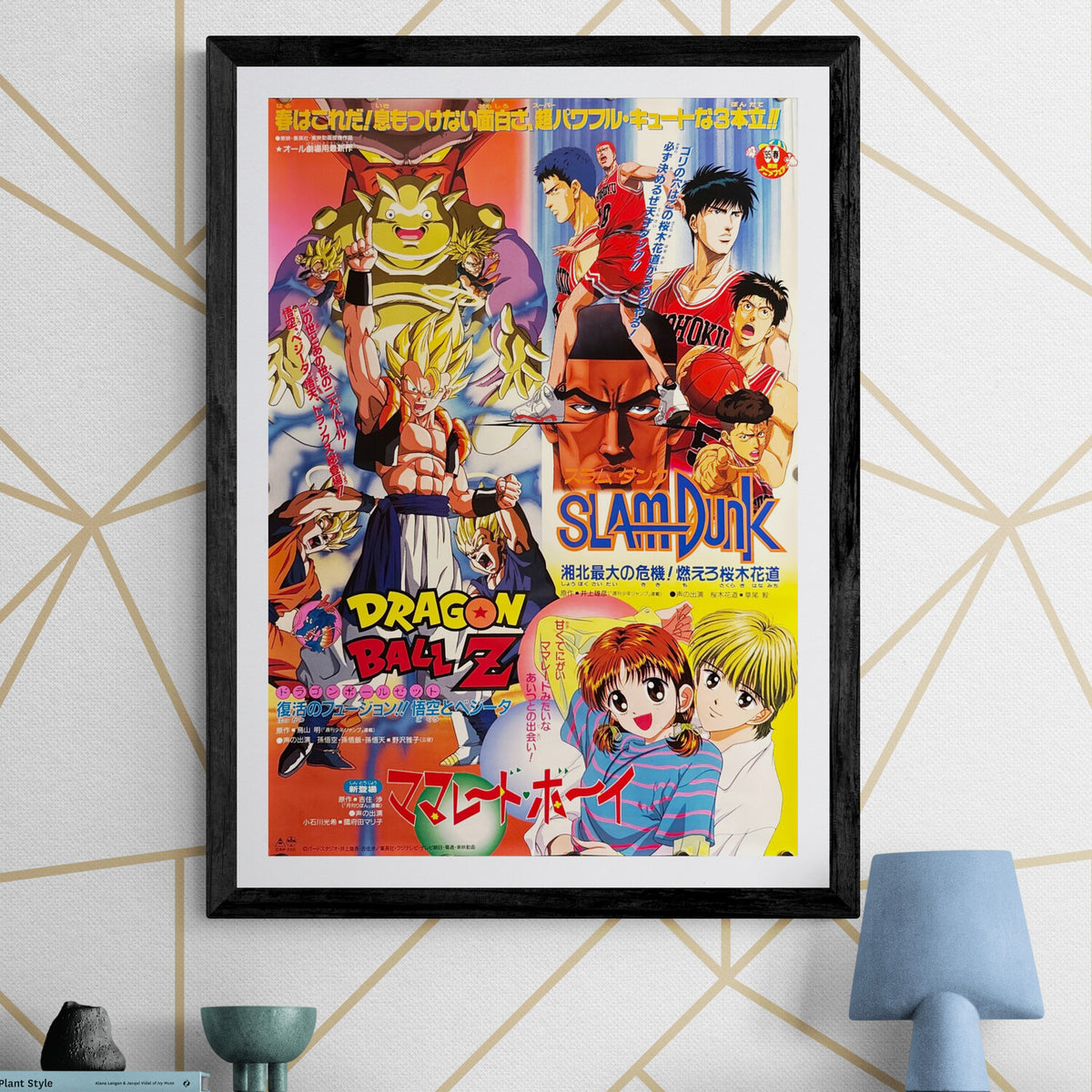 “Toei Anime Fair ’95: Dragon Ball Z / Slam Dunk / Marmalade Boy” (東映アニ ...