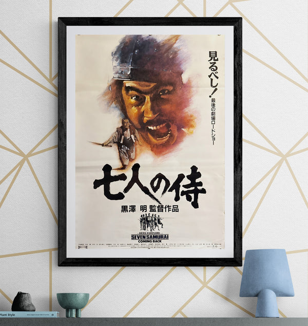 "Seven Samurai", Original Release Japanese Movie Poster 1991, B2 Size (51 x 73cm) J219
