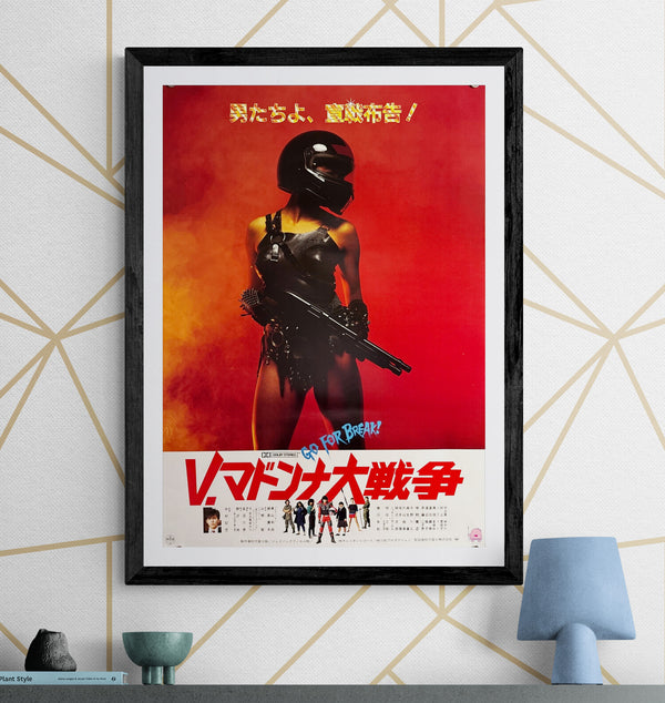 "V. Madonna War" / Go for Broke (V・マドンナ大戦争), Original Japanese First-Release Movie Poster 1985, B2 Size (51 × 73 cm) O392