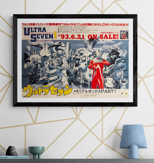 "Ultra Seven – Memorial Box Part 1 (LaserDisc Promotion)" (ウルトラセブン メモリアルボックス PART1), Original Japanese Store Promotional Poster 1993, B2 Size (51 × 73 cm) O441