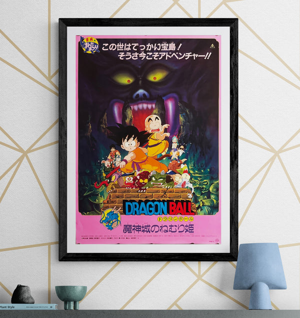 "Dragon Ball: Sleeping Princess in Devil’s Castle" (ドラゴンボール 魔神城のねむり姫), Original Japanese First-Release Movie Poster 1987, Rare, B2 Size (51 × 73 cm) O442