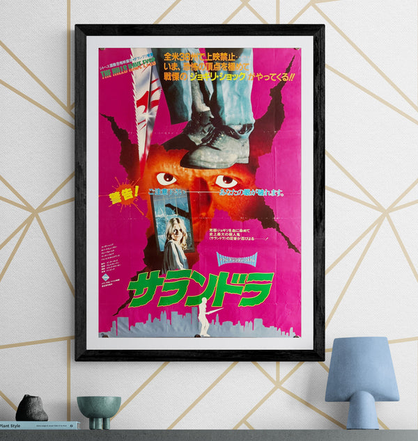 "The Hills Have Eyes" (サランドラ), Original Japanese First-Release Movie Poster 1978, B2 Size (51 × 73 cm) ZA244