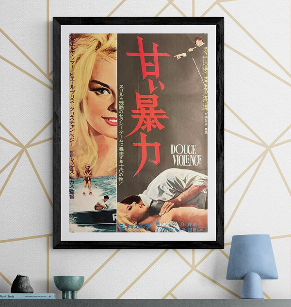 "Douce Violence" (甘い暴力), Original Japanese First-Release Movie Poster 1962, B2 Size (51 × 73 cm) ZA245