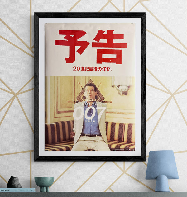 "007: The World Is Not Enough" (ワールド・イズ・ノット・イナフ), Original Japanese Teaser Movie Poster 1999, B2 Size (51 × 73 cm) ZA231