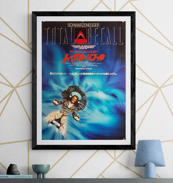 "Total Recall" (トータル・リコール), Original Japanese First-Release Movie Poster 1990, B2 Size (51 × 73 cm) ZA212