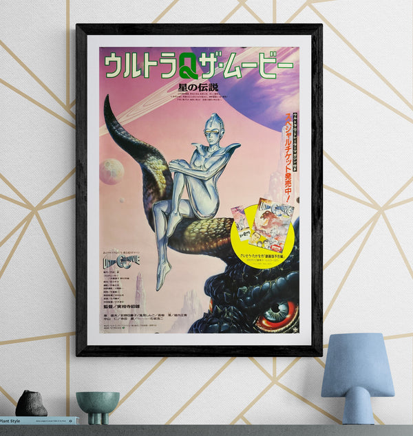 "Ultra Q The Movie: Legend of the Stars" (ウルトラQ ザ・ムービー／星の伝説), Original Japanese First-Release Movie Poster 1990, B2 Size (51 × 73 cm) ZA317