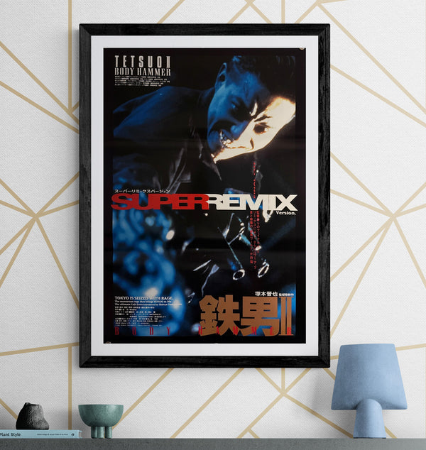 "TETSUO II: Body Hammer" (鉄男II), Original Japanese “Super Remix Version” Theatrical Movie Poster 1993, B2 Size (51 × 73 cm) O465