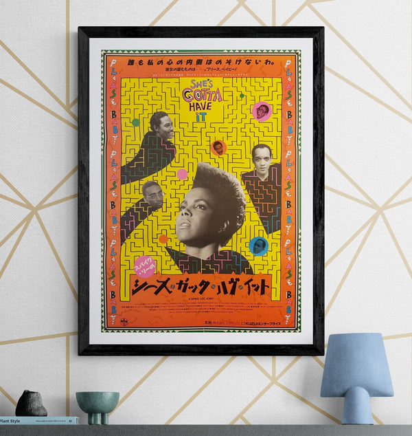 "She’s Gotta Have It" (シーズ・ガッタ・ハヴ・イット), Original Japanese Release Movie Poster 1986, B2 Size (51 × 73 cm) O467