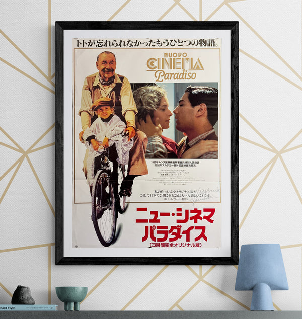 "Cinema Paradiso" (ニュー・シネマ・パラダイス), Japanese Theatrical Poster “3-Hour Complete Original Version”, 1991, B2 Size (51 × 73 cm) O468