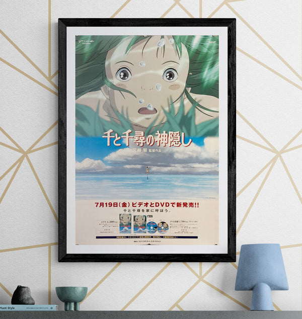 "Spirited Away" (千と千尋の神隠し), Original Japanese Home-Video/DVD Release Poster 2002, B2 Size (51 × 73 cm) O469