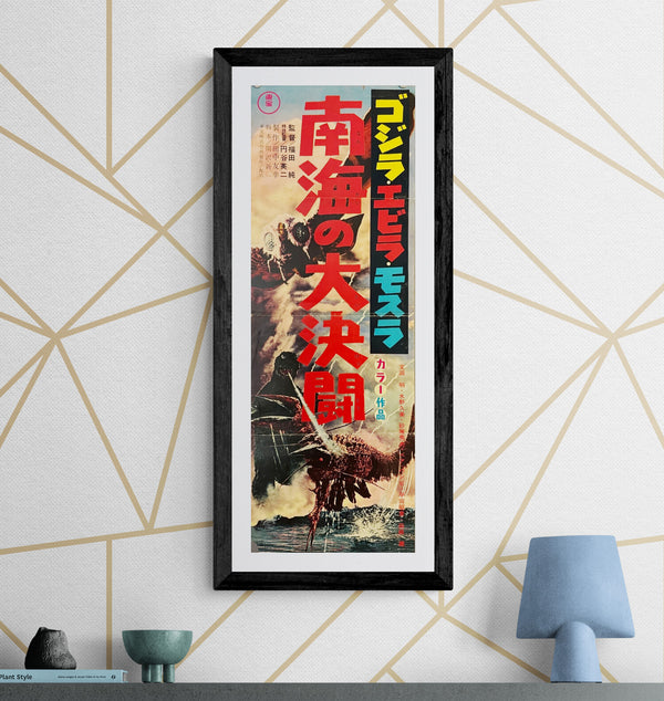 "Ebirah, Horror of the Deep", Original First Release Japanese Movie Poster 1966, Speed Poster (c. 26 × 73 cm) O472